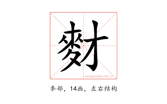 䴭