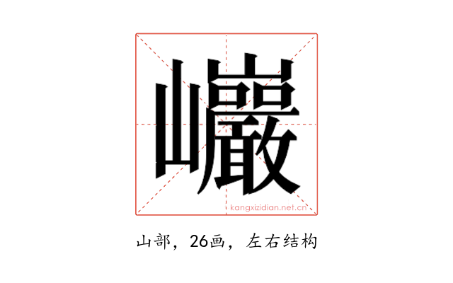 𰏂