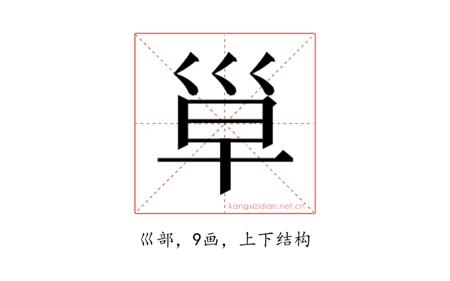 𰏄