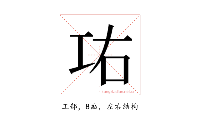 𰏋