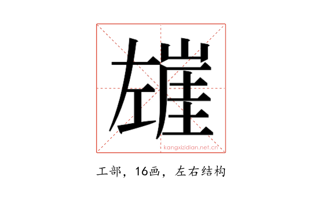𰏍