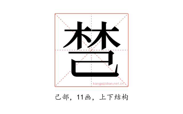 𰏐
