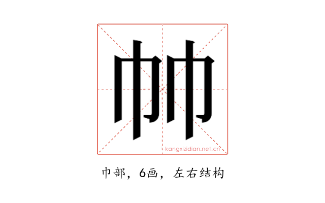 𰏒