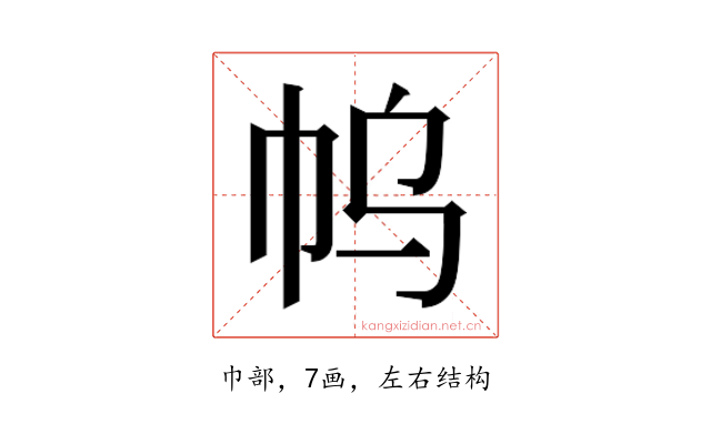 𰏓