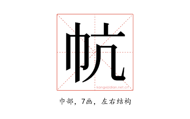 𰏔