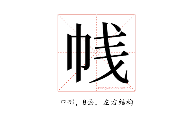 𰏕