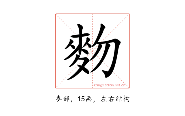 䴯