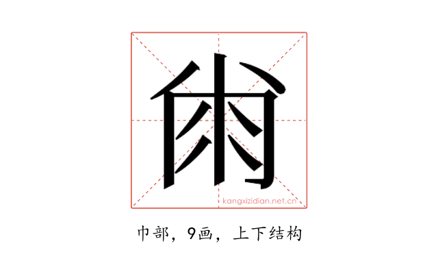 𰏘