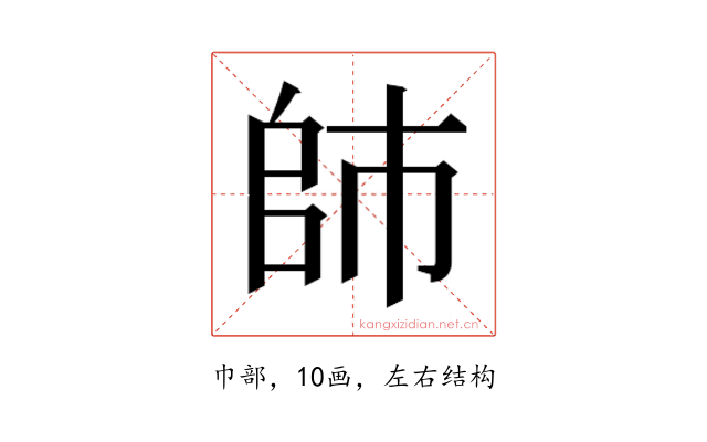 𰏙