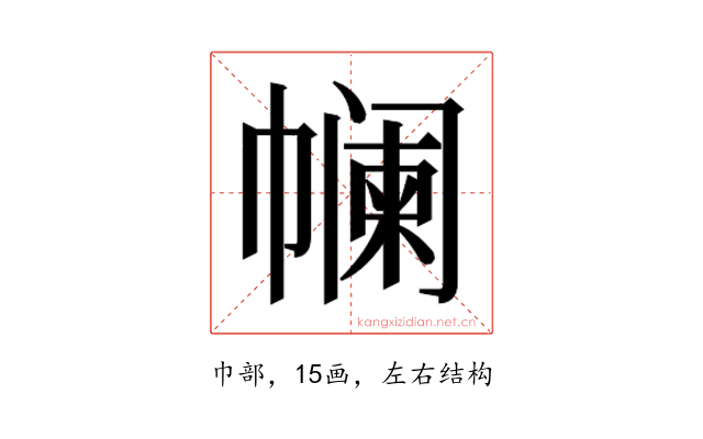 𰏟