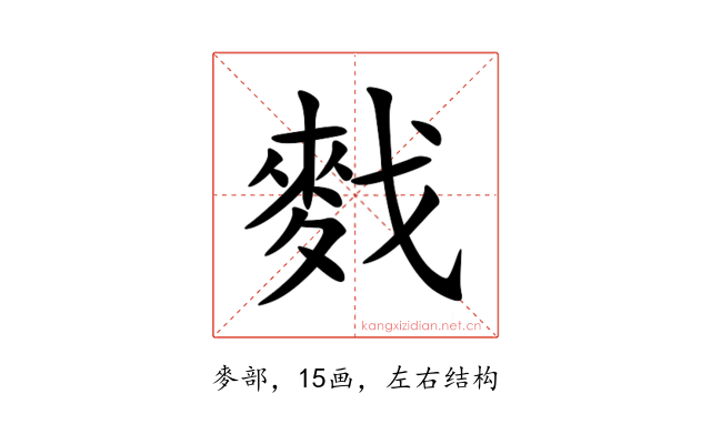 䴰