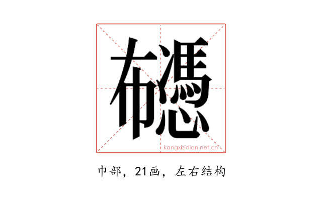 𰏡