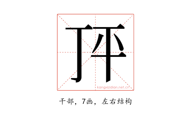 𰏣