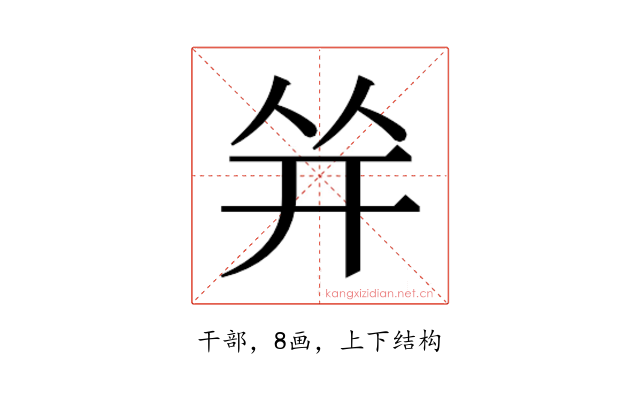 𰏤