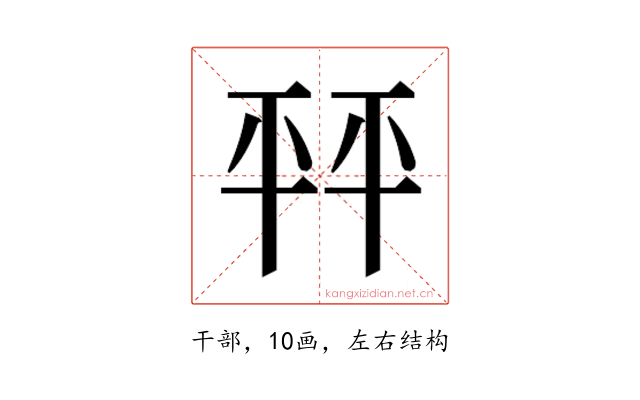 𰏦