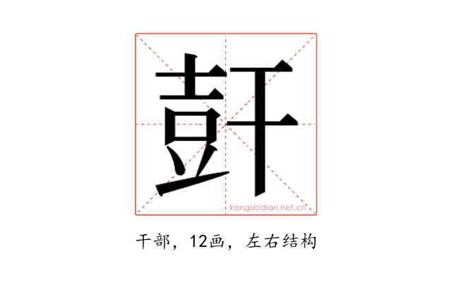 𰏩