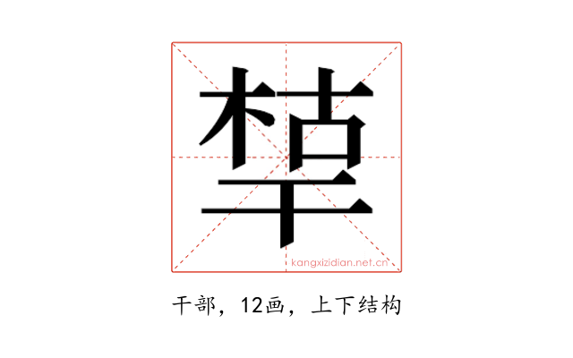 𰏪
