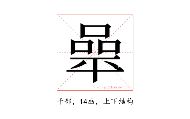 𰏬