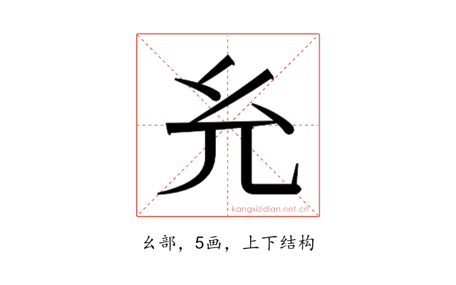 𰏯