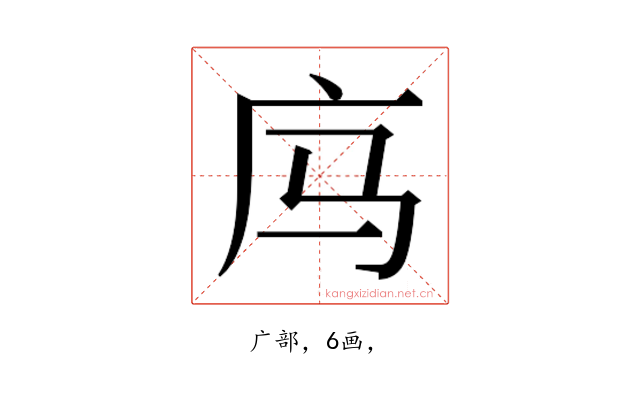 𰏲