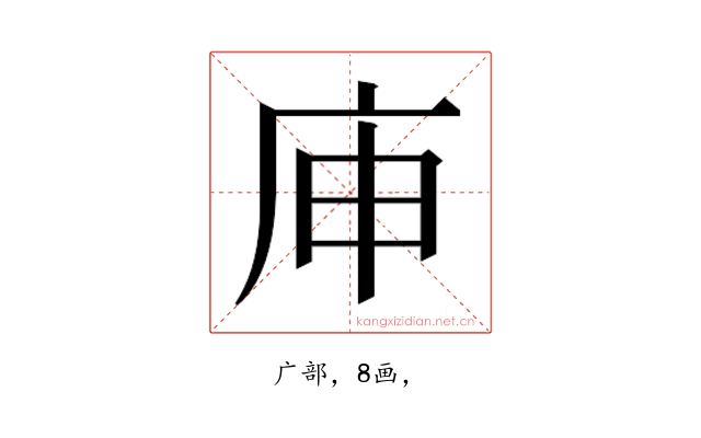 𰏳