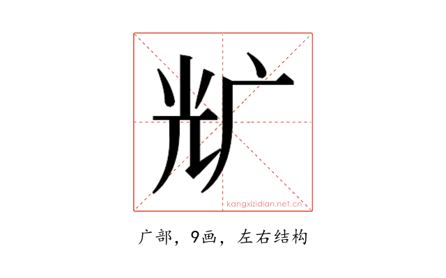 𰏵