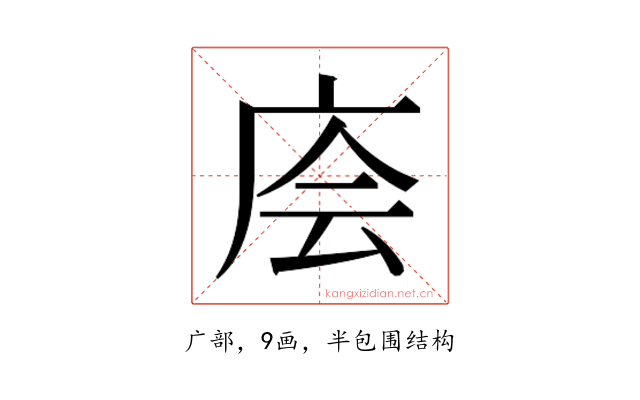 𰏶