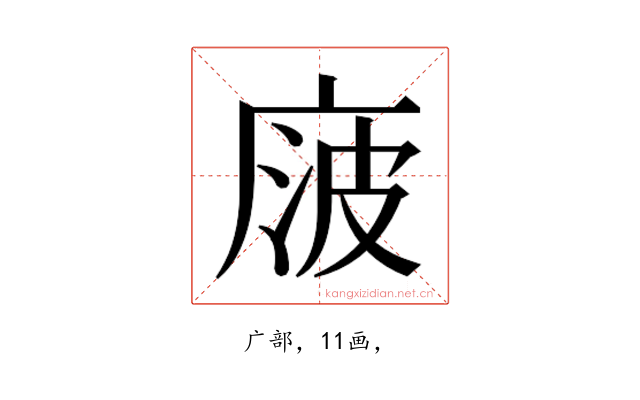 𰏻