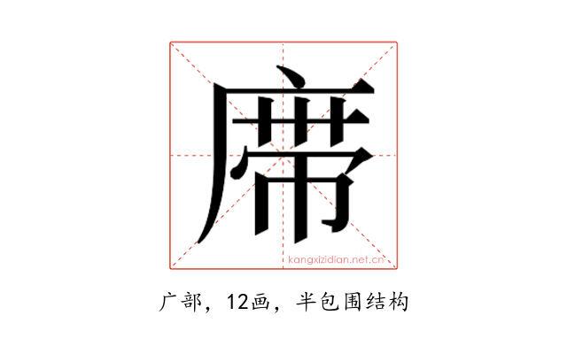 𰏼