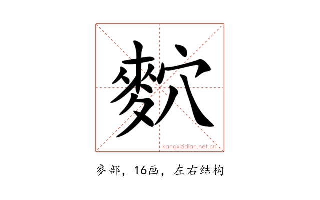 䴳