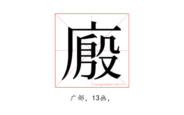𰏾