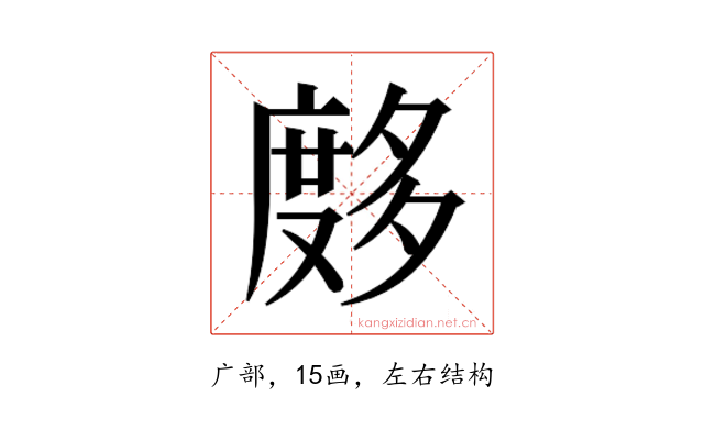 𰐂