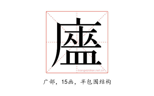 𰐃