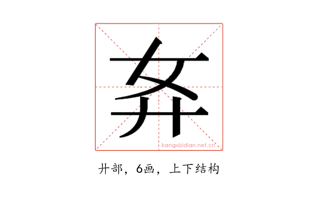𰐈