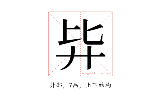 𰐉