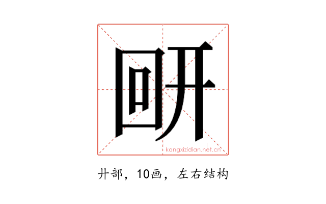𰐋