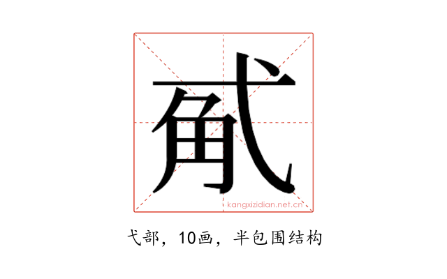 𰐏