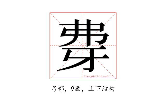 𰐖