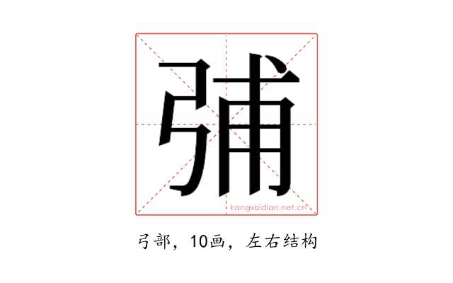 𰐗