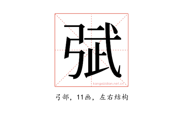 𰐙