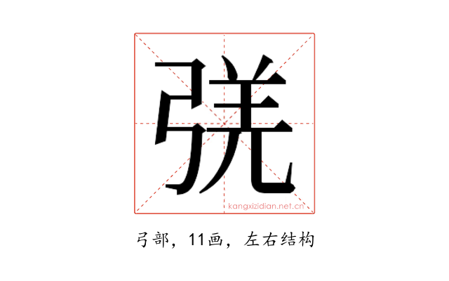 𰐛