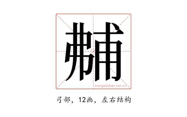 𰐝