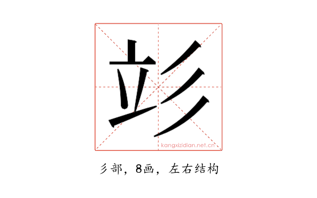 𰐧