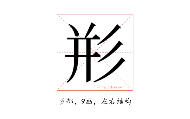 𰐨