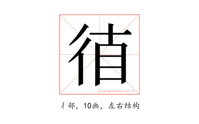 𰐮