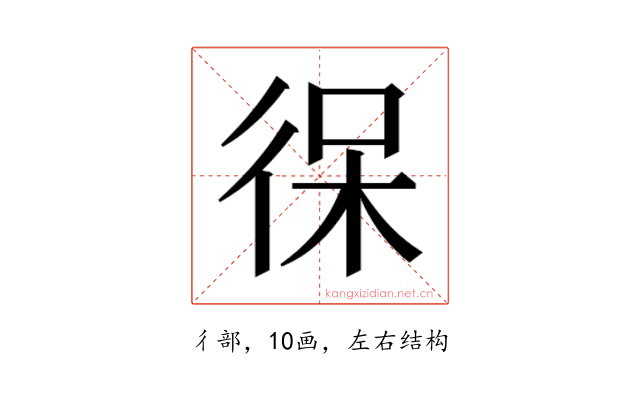 𰐯