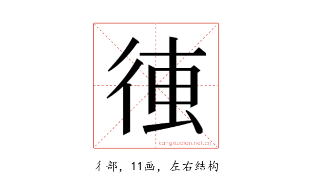 𰐰