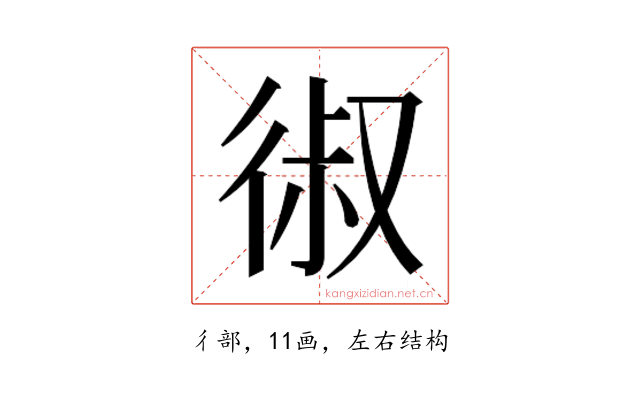 𰐱