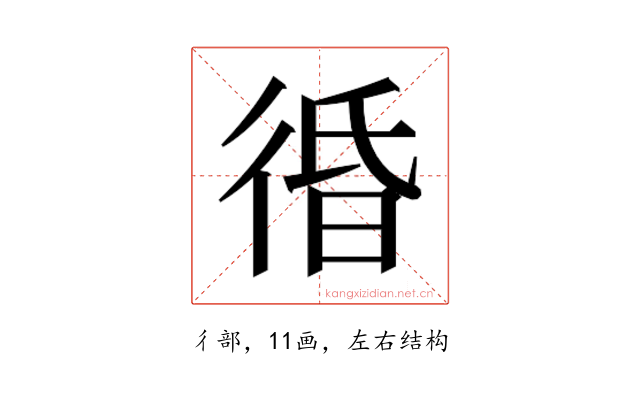 𰐲