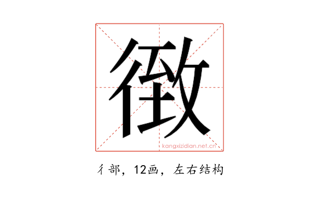 𰐴